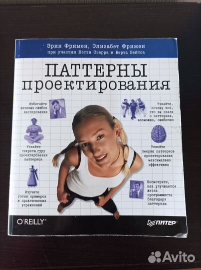 Учебная литература