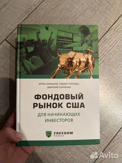 Фондовый рынок США для начинающих инвесторов