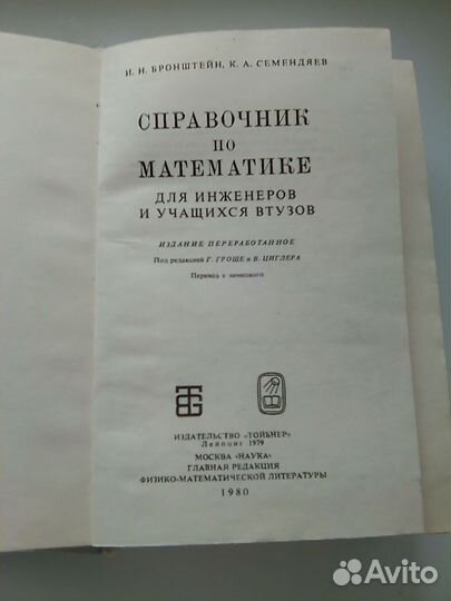 Книги справочники словари СССР