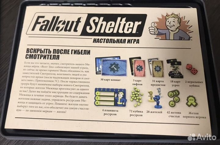 Fallout shelter настольная игра