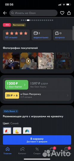 Дуга для стульчика