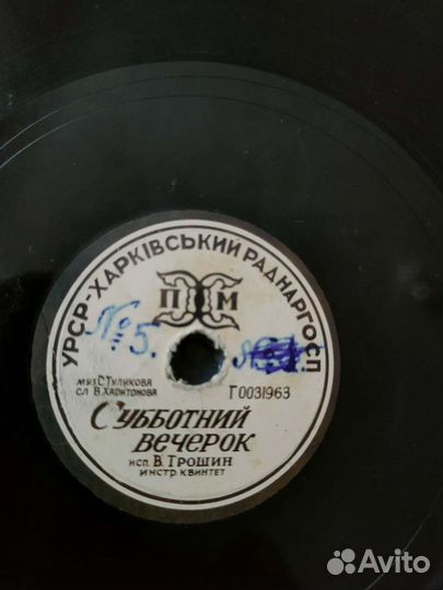 Высоцкий, Трошин