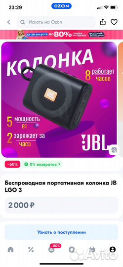 Колонка JB LGO 3