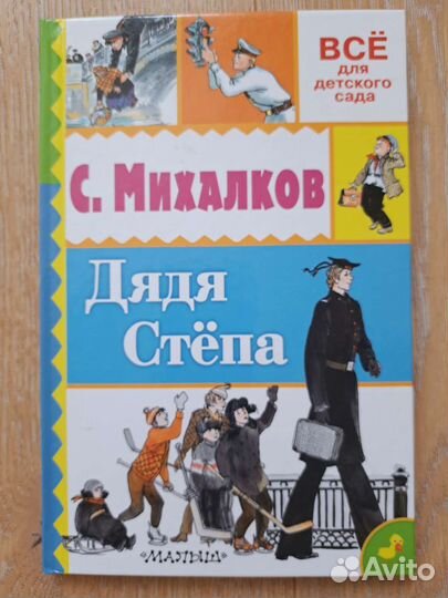 Книги детсад отс пакетом 17 шт