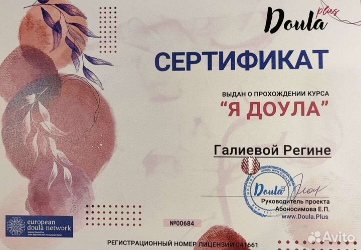 Доула, сопровождение и подготовка к родам