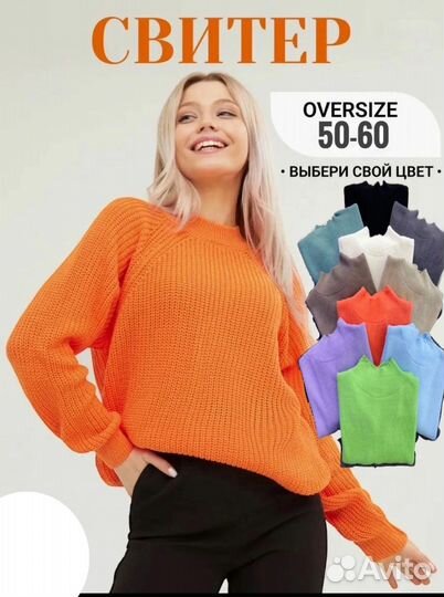 Свитер 50р до 60р