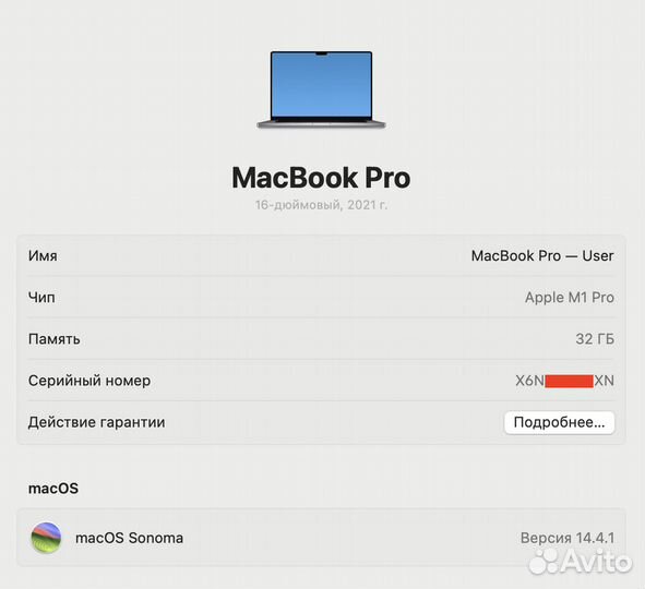 MacBook Pro 16