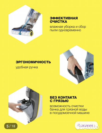 Электрошвабра karcher FC5 Cordless