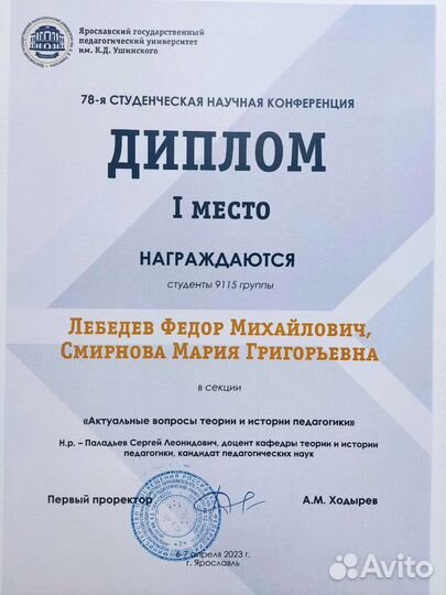 Репетитор по английскому языку