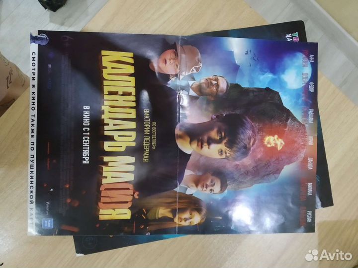 Плакаты постеры