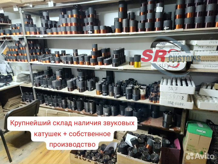 Ремонт сабвуферов, динамиков, усилителей