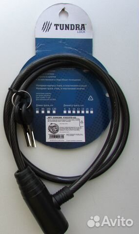 Замок велосипедный противоугонный