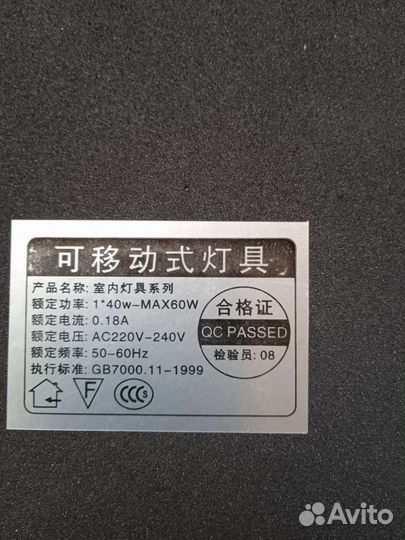 Напольный светильник новый