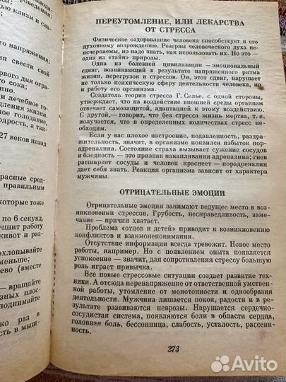 Книга Секреты красоты