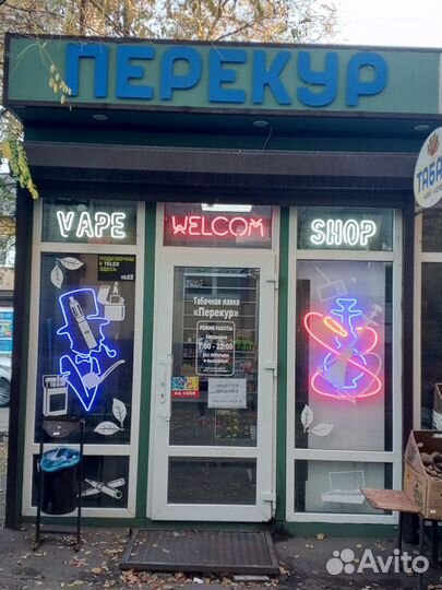 Требуется продавец в табачный павильон