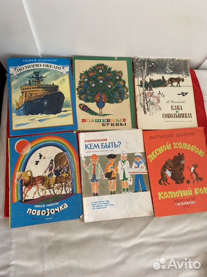 Детские книги СССР большой формат