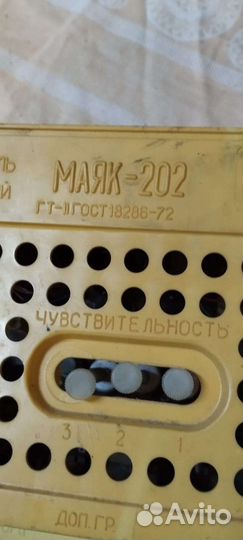 Приёмник СССР Маяк 202