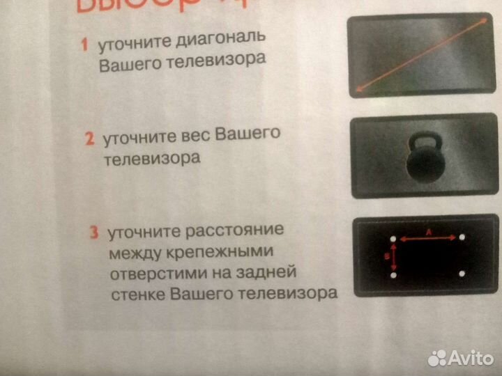 Кронштейн для телевизора новый