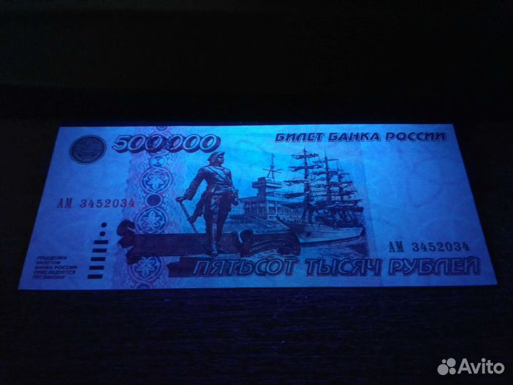 500000 рублей 1995 год Копия