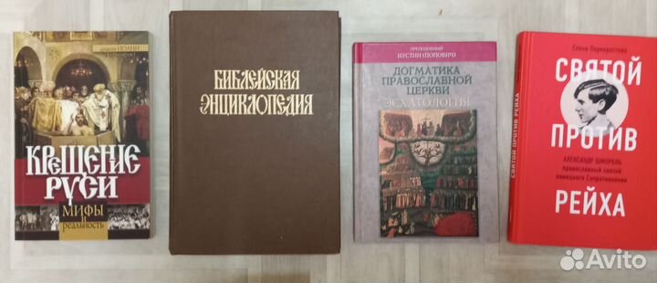 Христианские книги