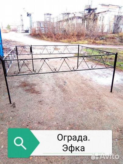 Оградки