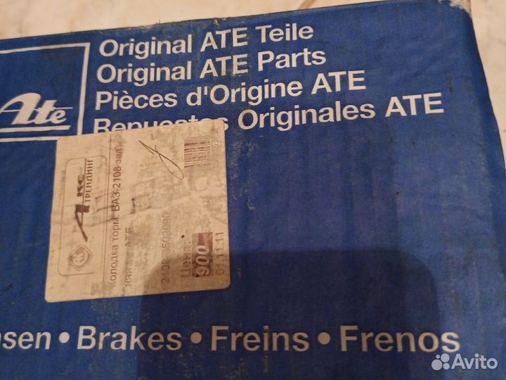 Тормозные колодки ате