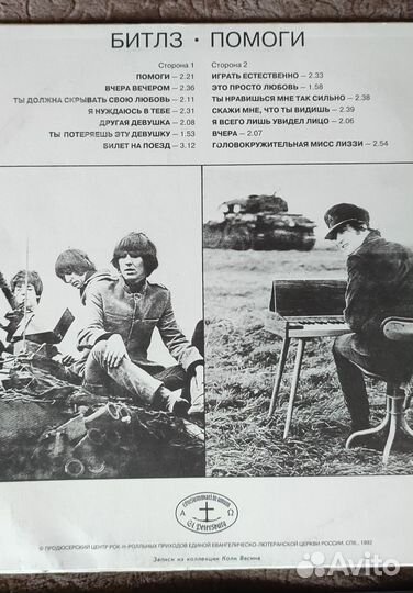 Винил Грампластинки The Beatles из дом коллекции