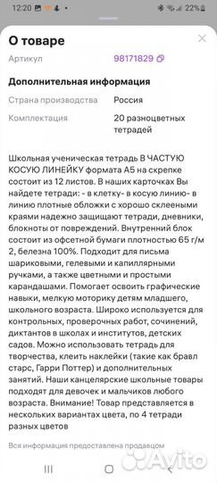 Тетрадь в косую линейку