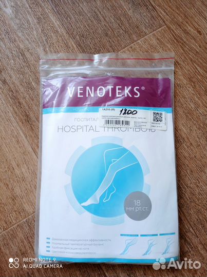 Продам компрессионные чулки