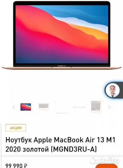 Apple MacBook Air 13 M1 8/256gb(новый)