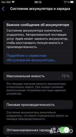iPhone 8, 64 ГБ
