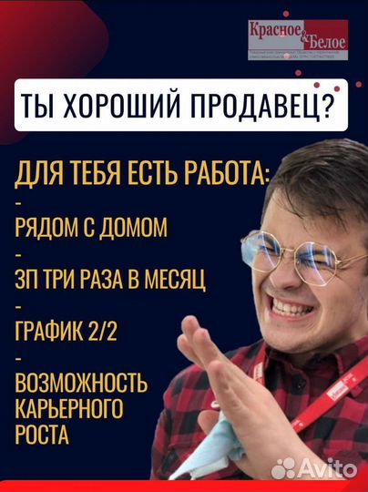 Продавец кассир