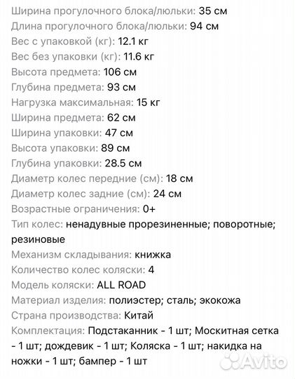 Коляска прогулочная детская с рождения