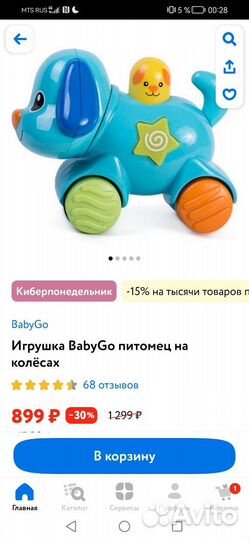 Собачка музыкальная Baby Go