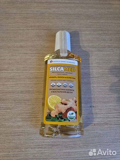 Ополаскиватель Silcamed