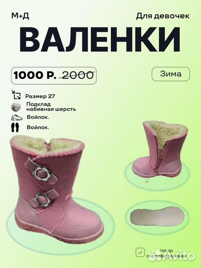 Валенки детские новые