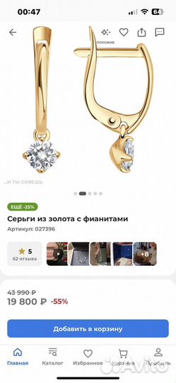 Золотые серьги