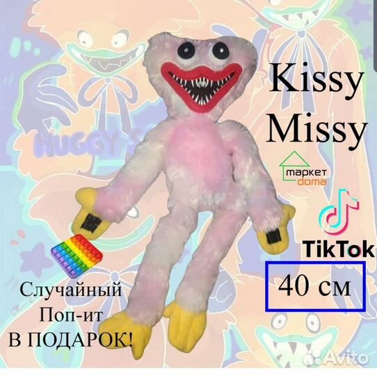 Мягкая игрушка хаги ваги киси миси