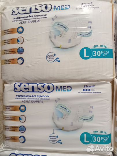 Памперсы подгузники для взрослых 3 L