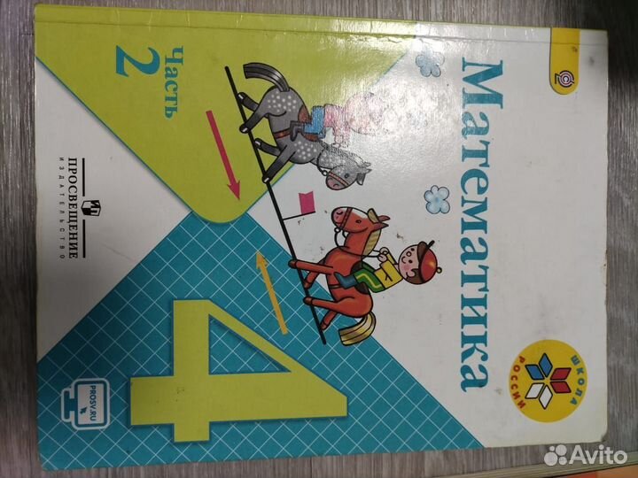 Учебник математика