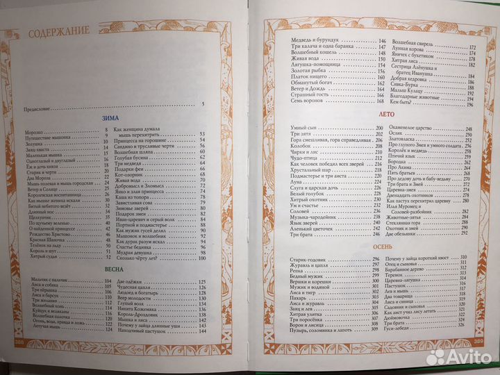 Книги для детей