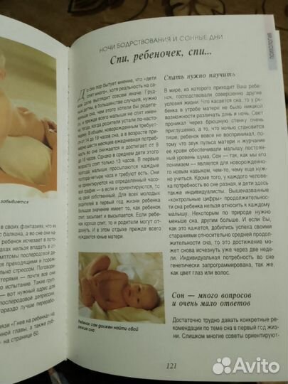 Энциклопедия для мамы