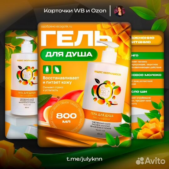 Инфографика для маркетплейсов wildberries ozon