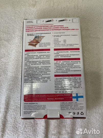 Бандаж дородовой новый