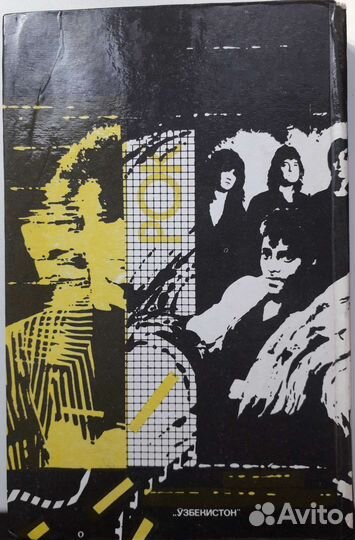 Энциклопедия Рок Музыки