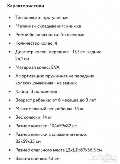 Аренда прогулочная коляска