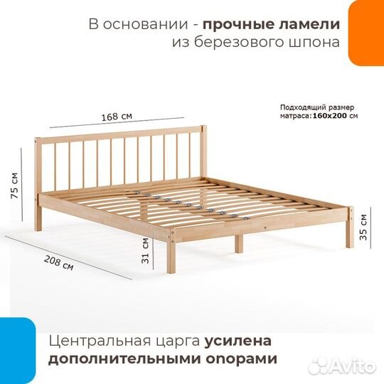 Кровать деревянная 160х200 двуспальная Березка-19