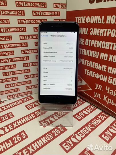 iPhone 6S, 128 ГБ