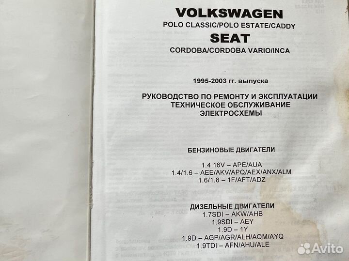 Книга по ремонту Volkswagen