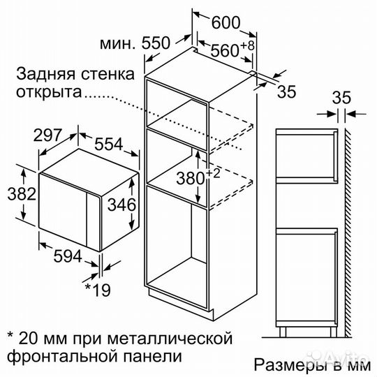 Новая встраиваемая Микроволновая печь Bosch